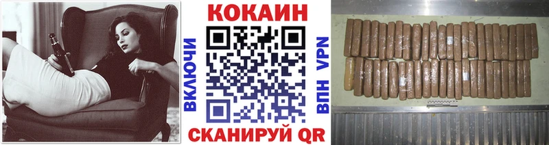 купить закладку  Урень  Cocaine Fish Scale 