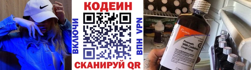 Кодеин напиток Lean (лин)  продажа наркотиков  Урень 