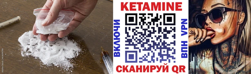 КЕТАМИН ketamine  Урень 